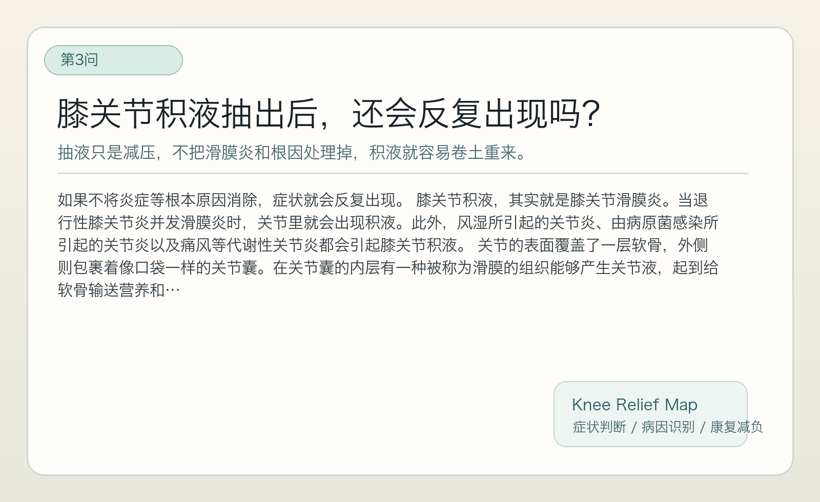 第3问 判断卡