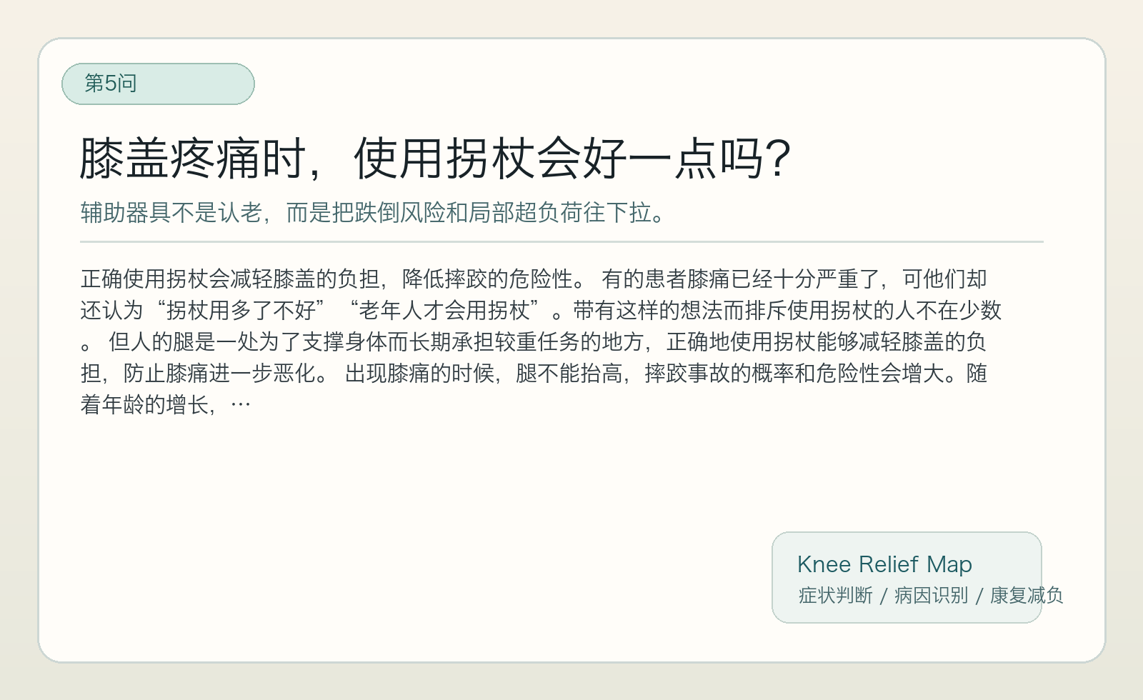 第5问 判断卡