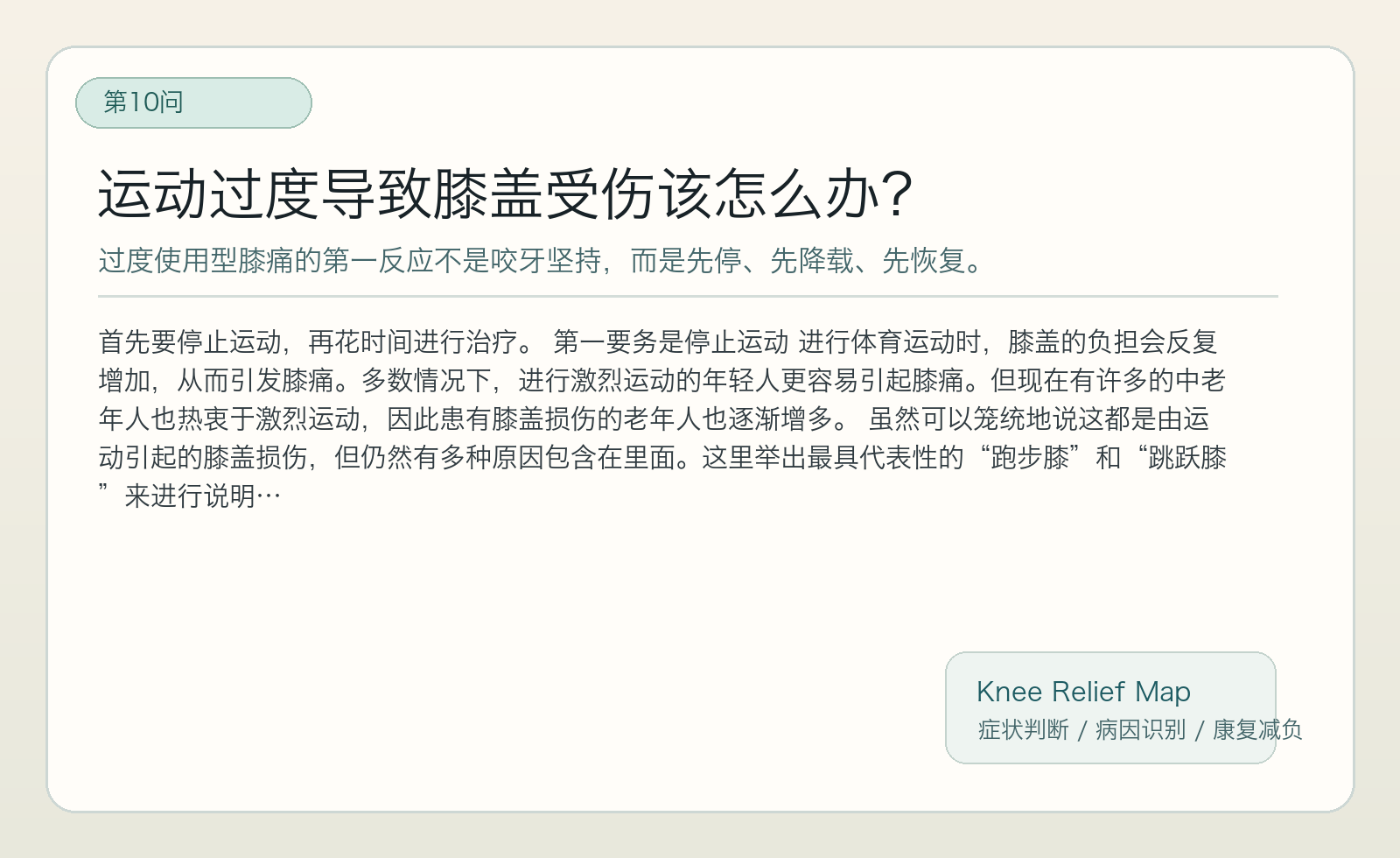 第10问 判断卡
