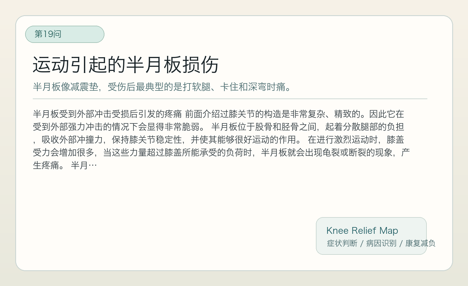 第19问 判断卡