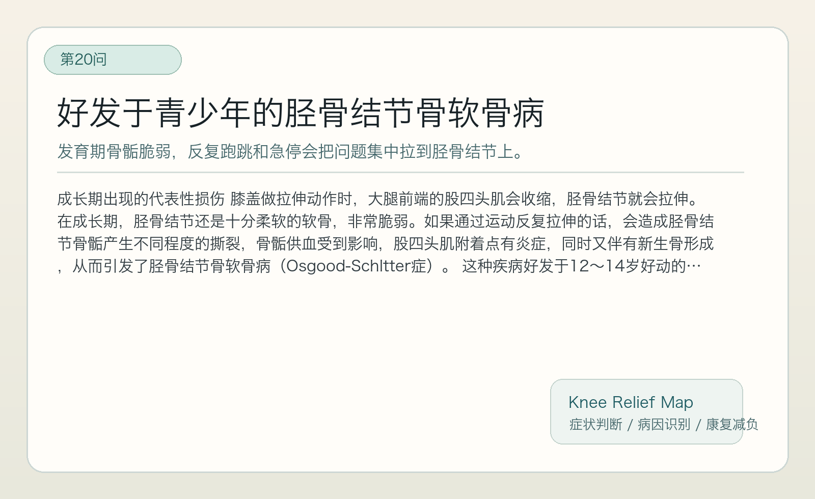 第20问 判断卡