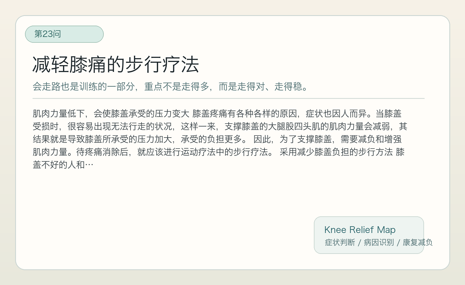 第23问 判断卡