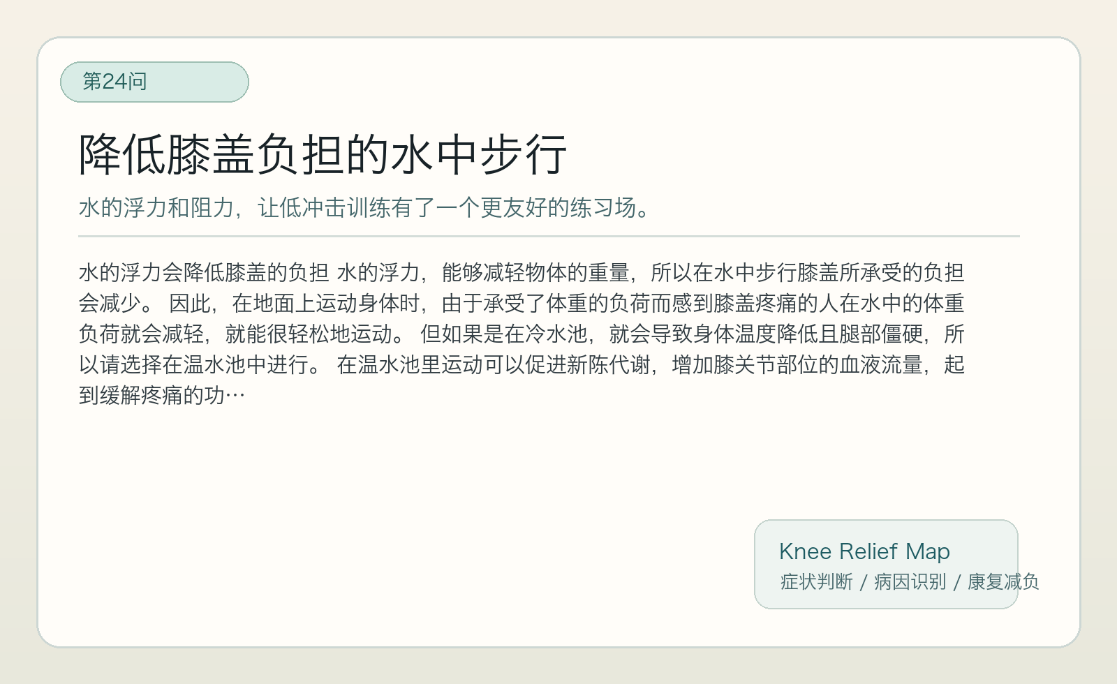 第24问 判断卡