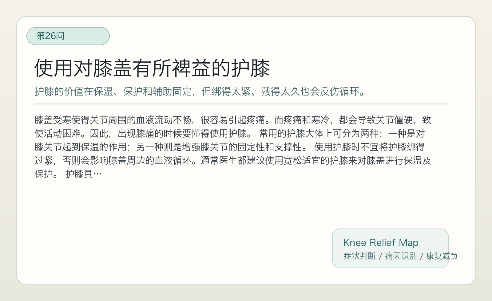 第26问 判断卡