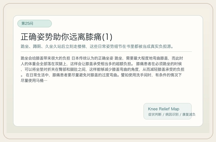 第25问 判断卡