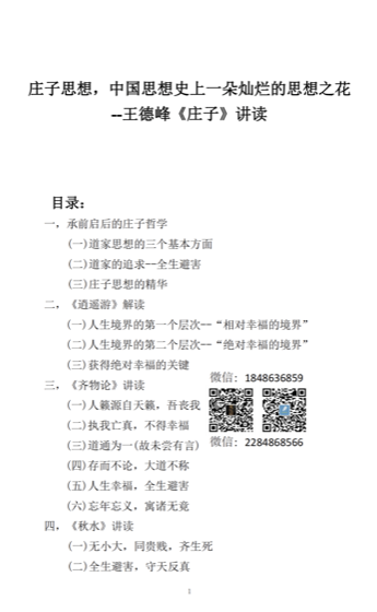 目录页：整套讲读的五大板块