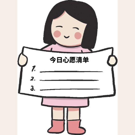 设置一个逃跑日 今天没人能找到我，我想干嘛就干嘛