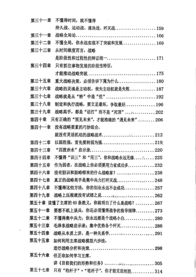 目录总览（二）