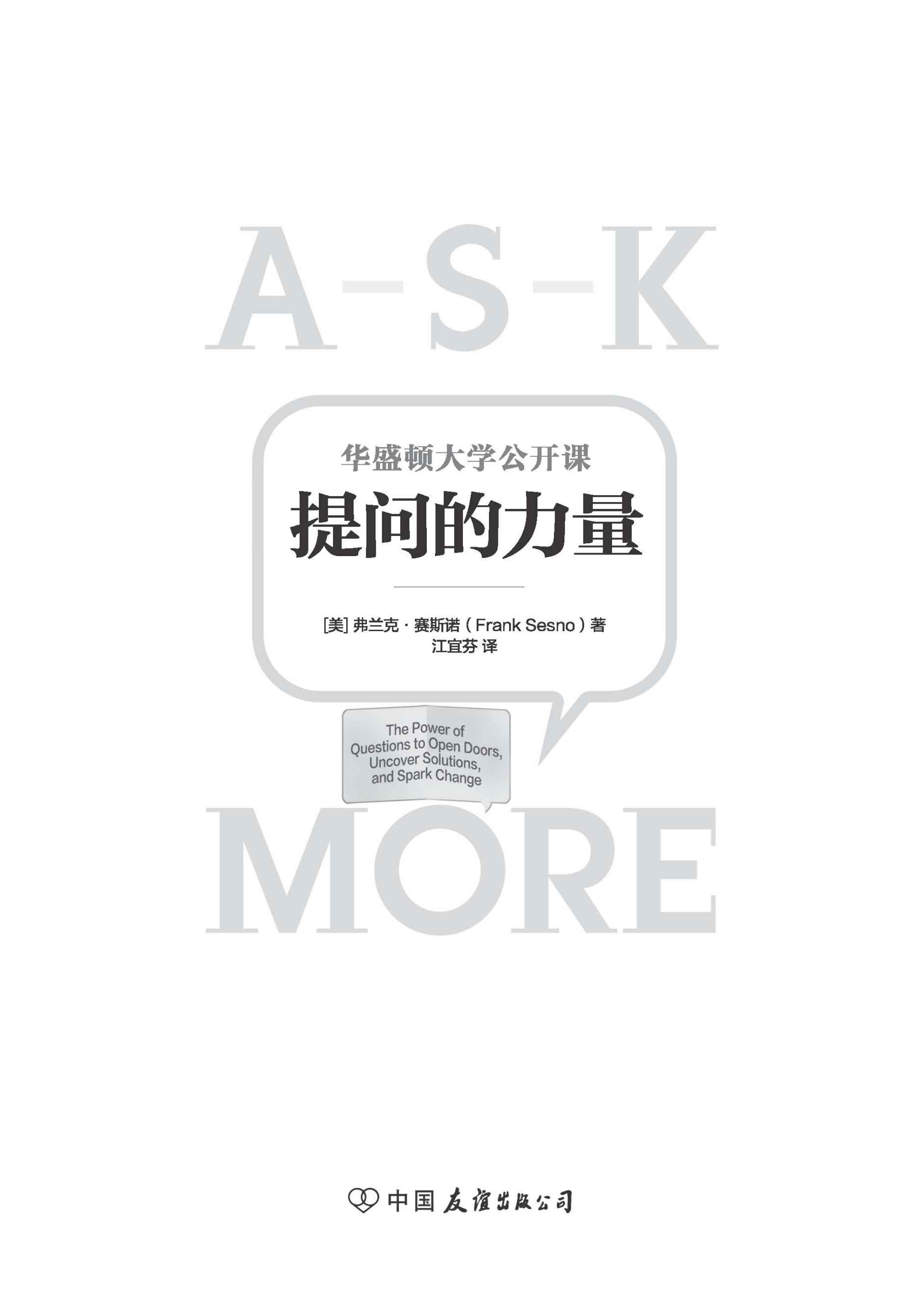 扉页
