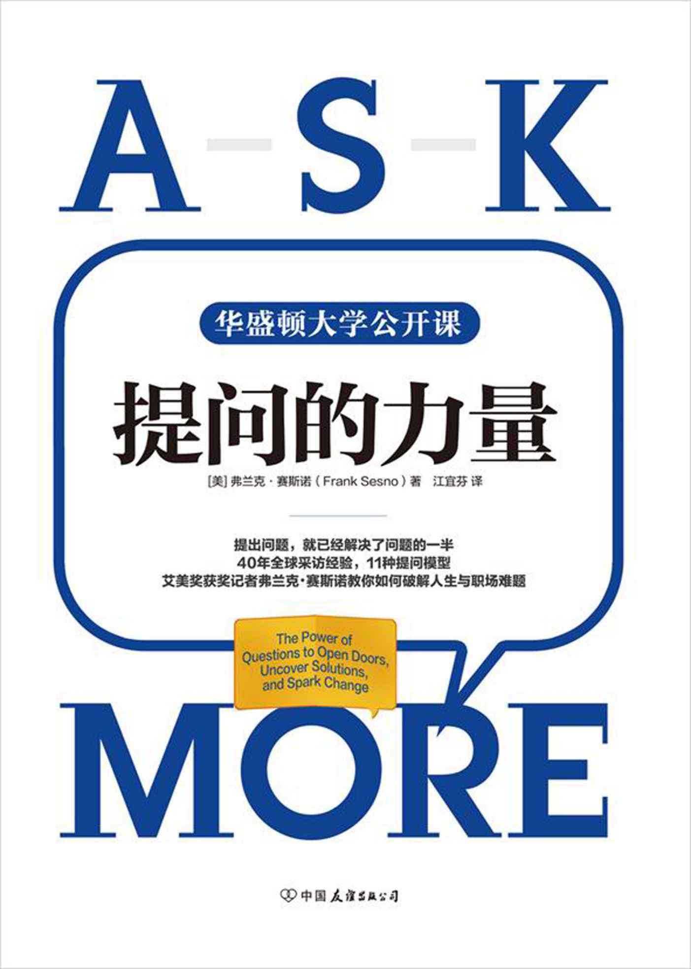 内封