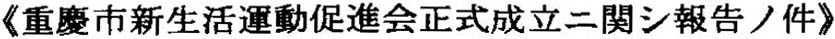 第二章 星火燎原／乐队花车——政治：派系与表态的运动界面