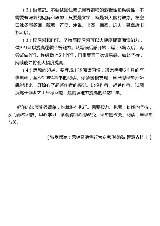 原书图片 16