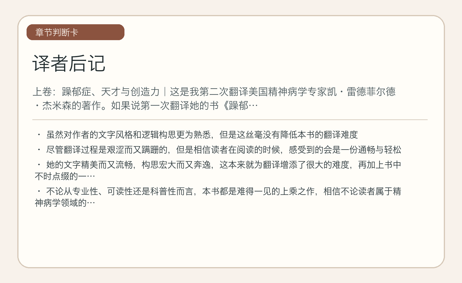 译者后记