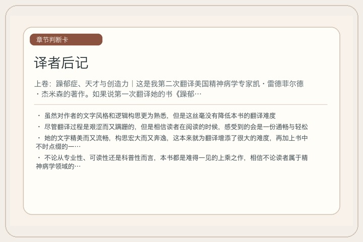 译者后记