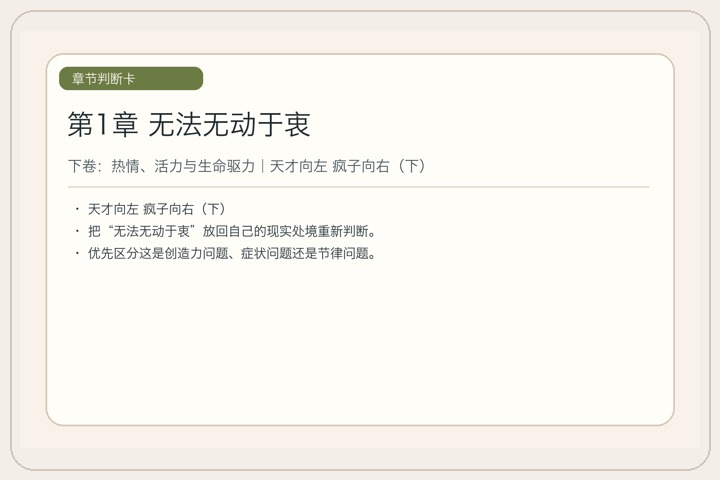 第1章 无法无动于衷