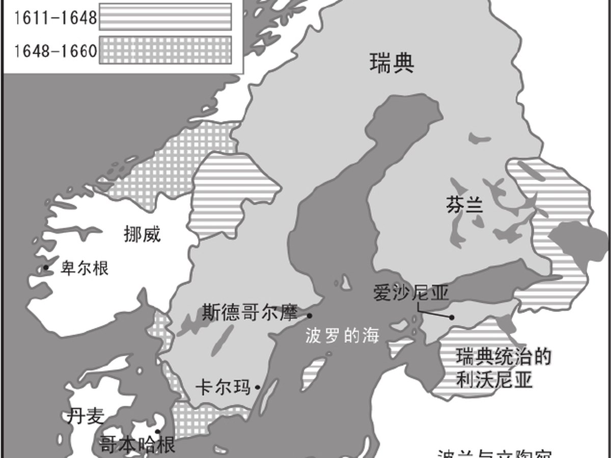 瑞典成为波罗的海的霸主，之后渐趋弱势