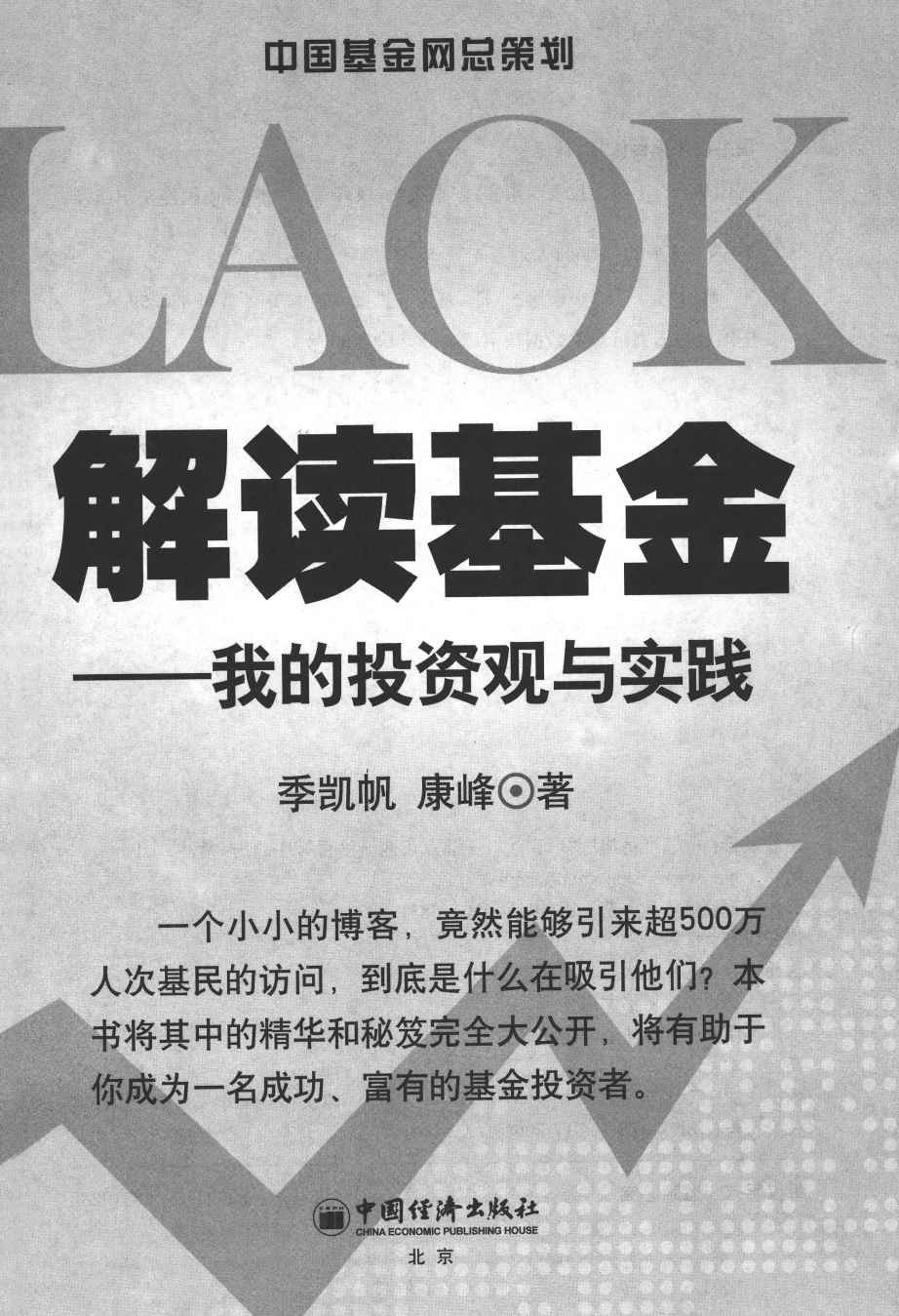 黑白书名页/封面