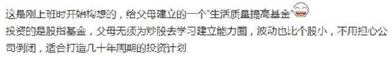 定投记录示例