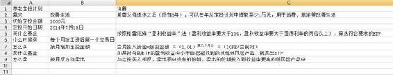 养老定投计划图