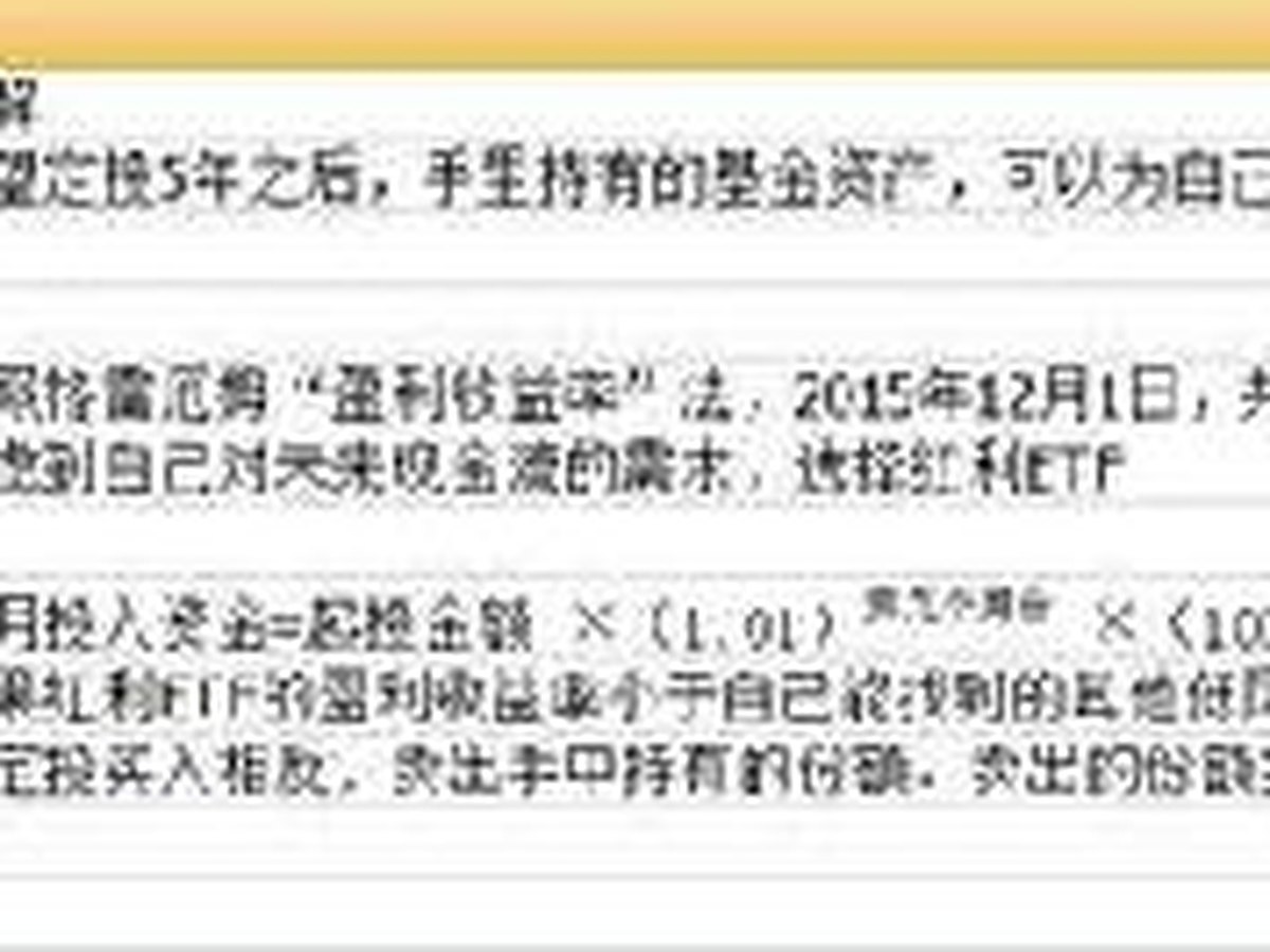 定投金额公式