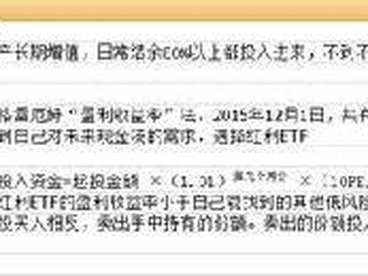 加薪定投计划图