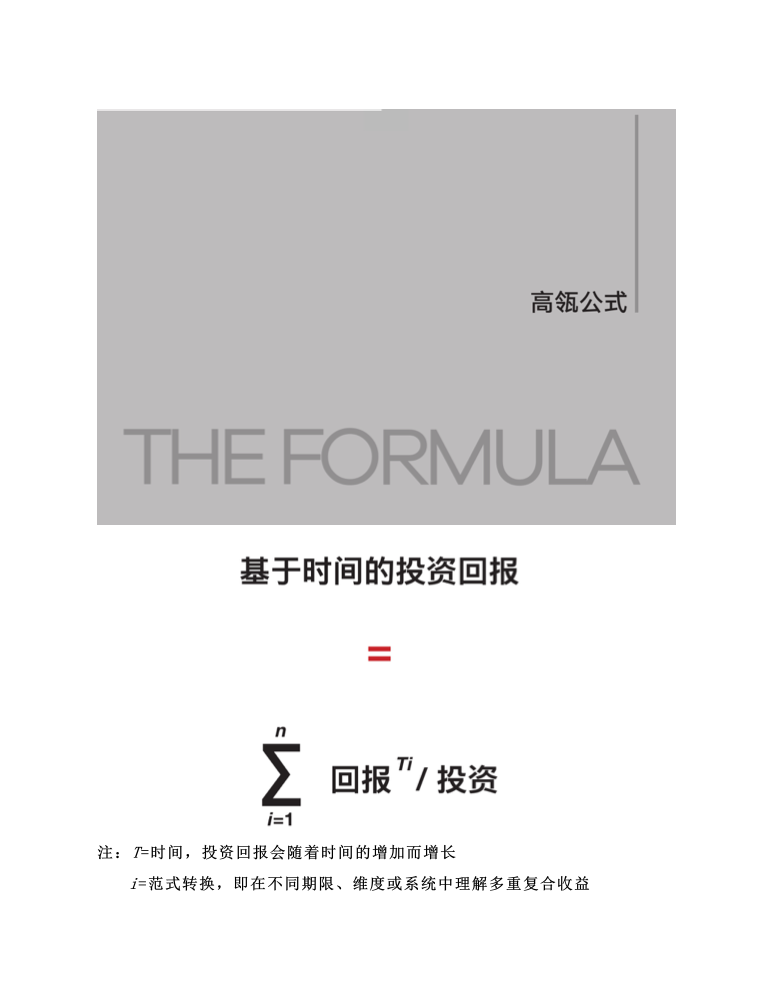 高瓴公式