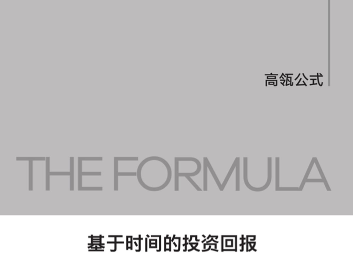 高瓴公式