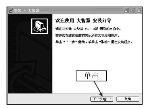 第6章 大智慧新一代快速上手 图版 1