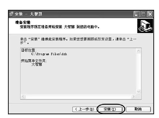 第6章 大智慧新一代快速上手 图版 4