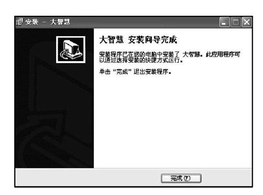 第6章 大智慧新一代快速上手 图版 6