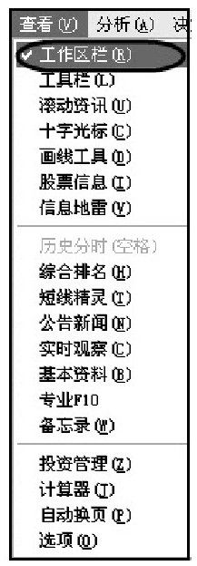 第7章 大智慧新一代基本用法讲解 图版 4