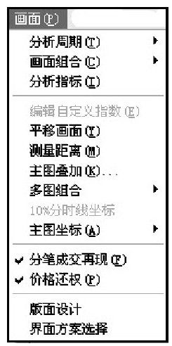 第7章 大智慧新一代基本用法讲解 图版 8