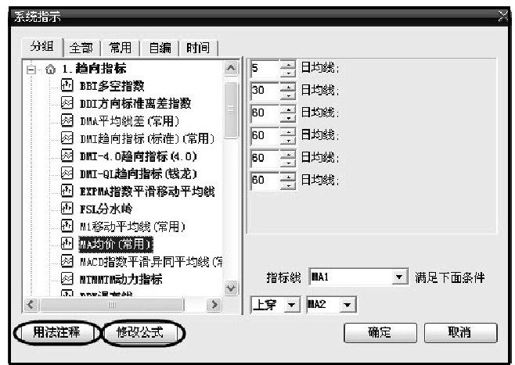 第8章 大智慧新一代技术分析功能讲解 图版 6