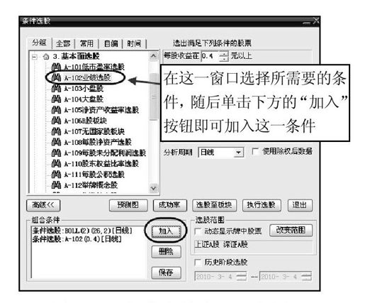 第8章 大智慧新一代技术分析功能讲解 图版 13