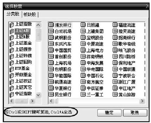 第8章 大智慧新一代技术分析功能讲解 图版 16