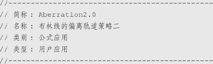 8.4 优化的Aberration策略：BOLL 真正开始进入系统执行