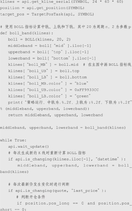8.5 Python写的Aberration策略：BOLL 真正开始进入系统执行（图 2）