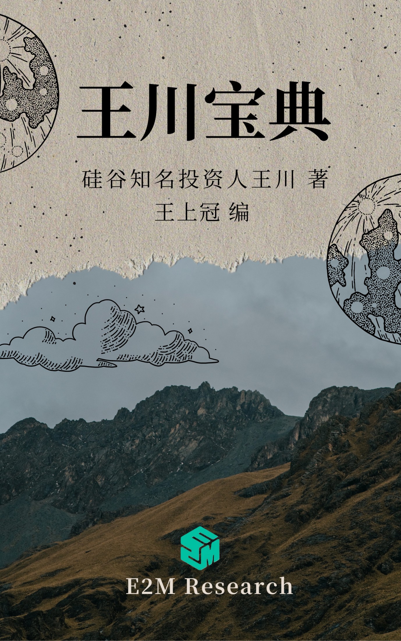 封面图版