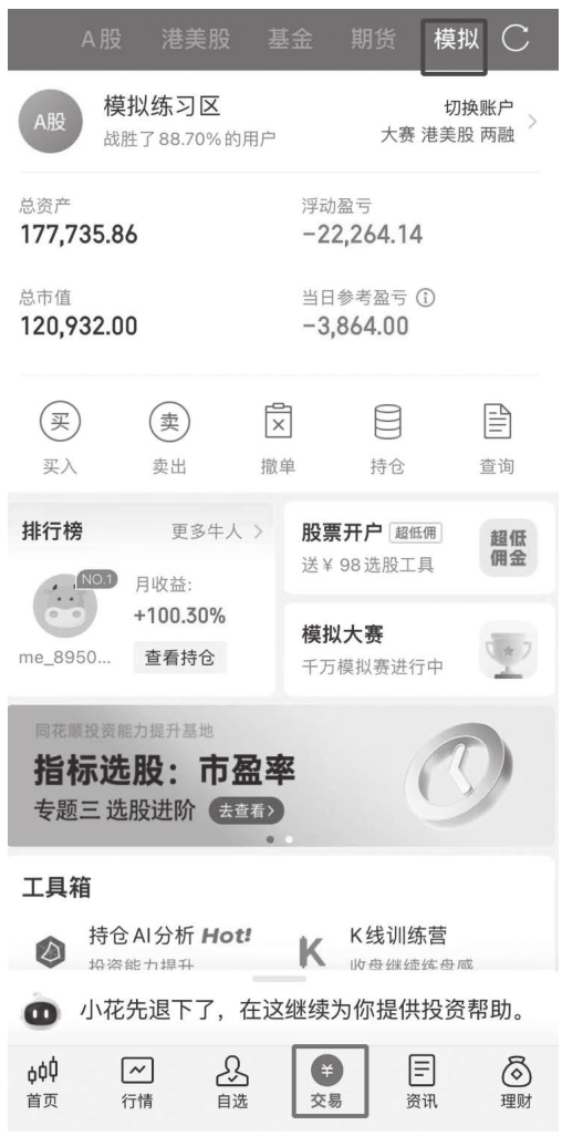 图1-13
