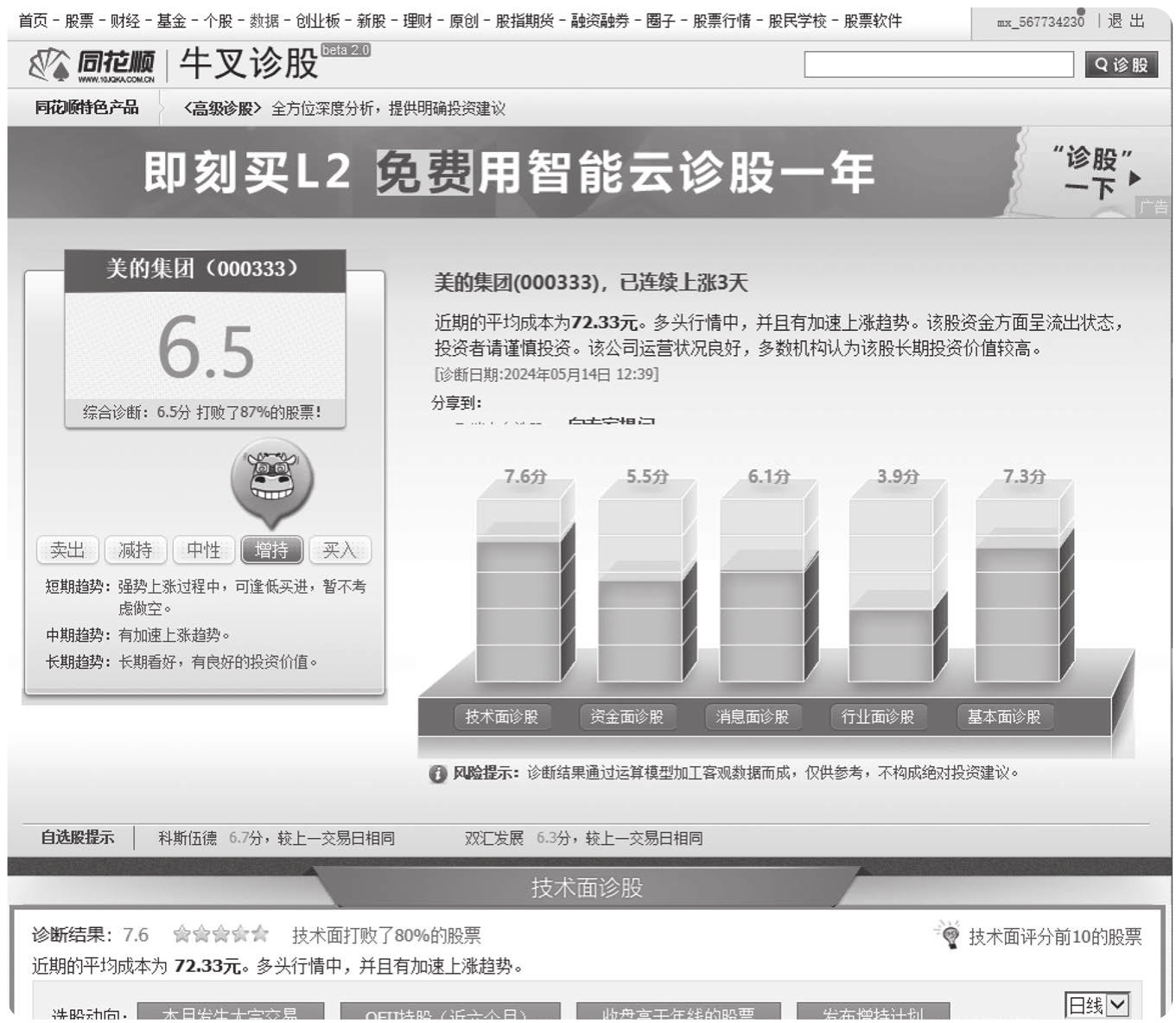 图4-19