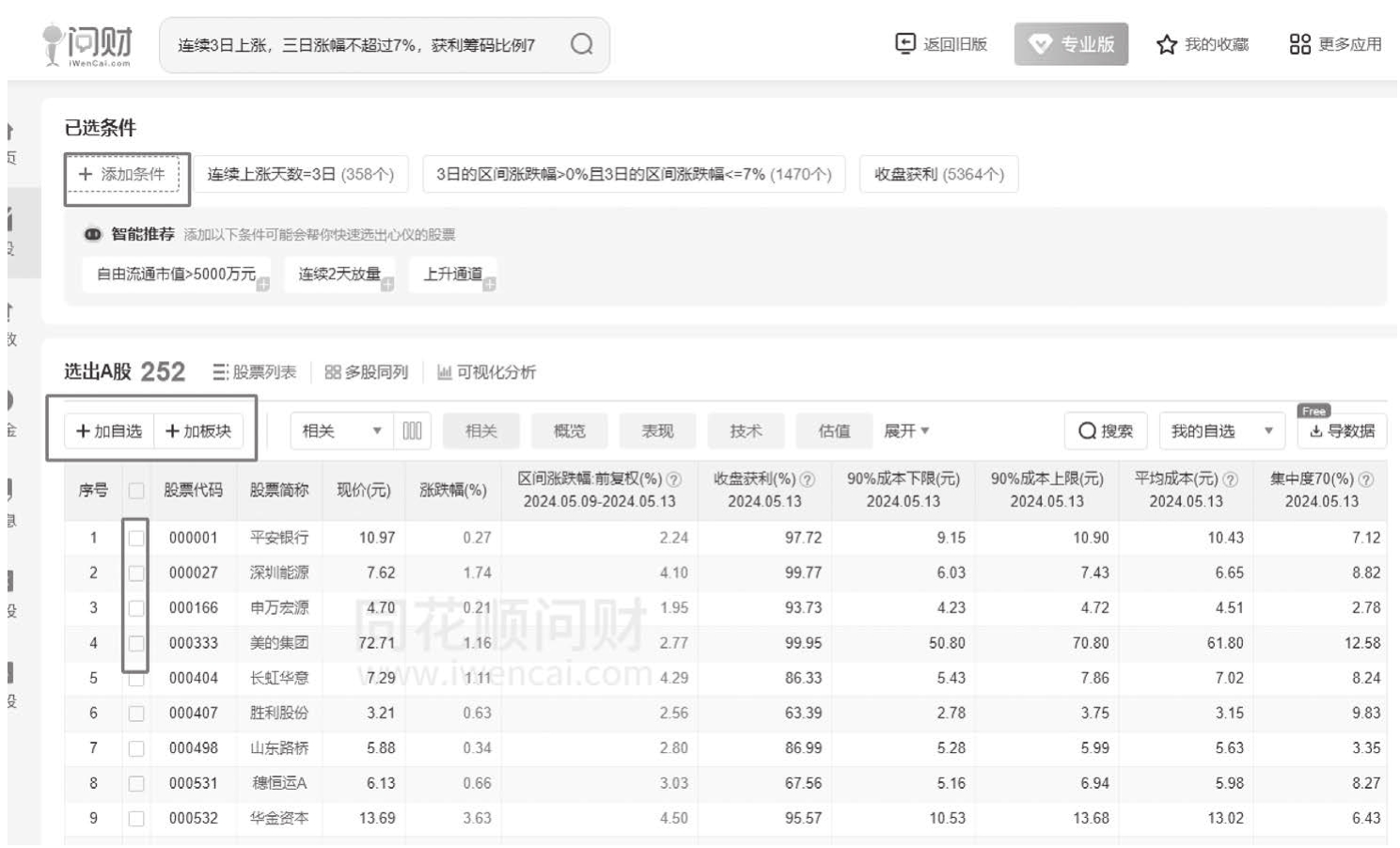 图11-23