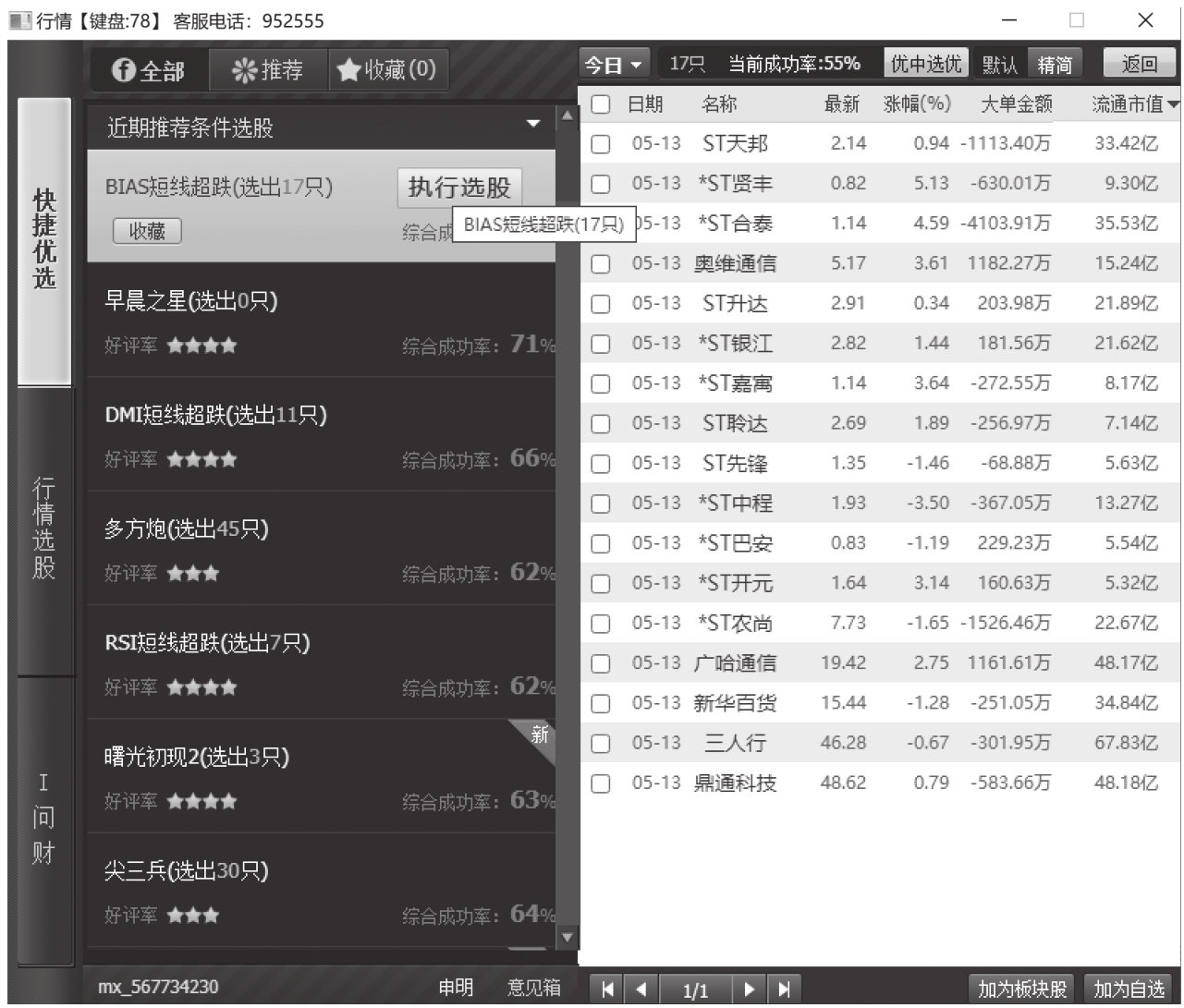 图11-28