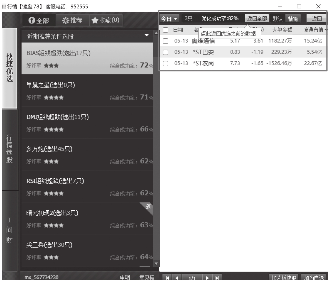 图11-29