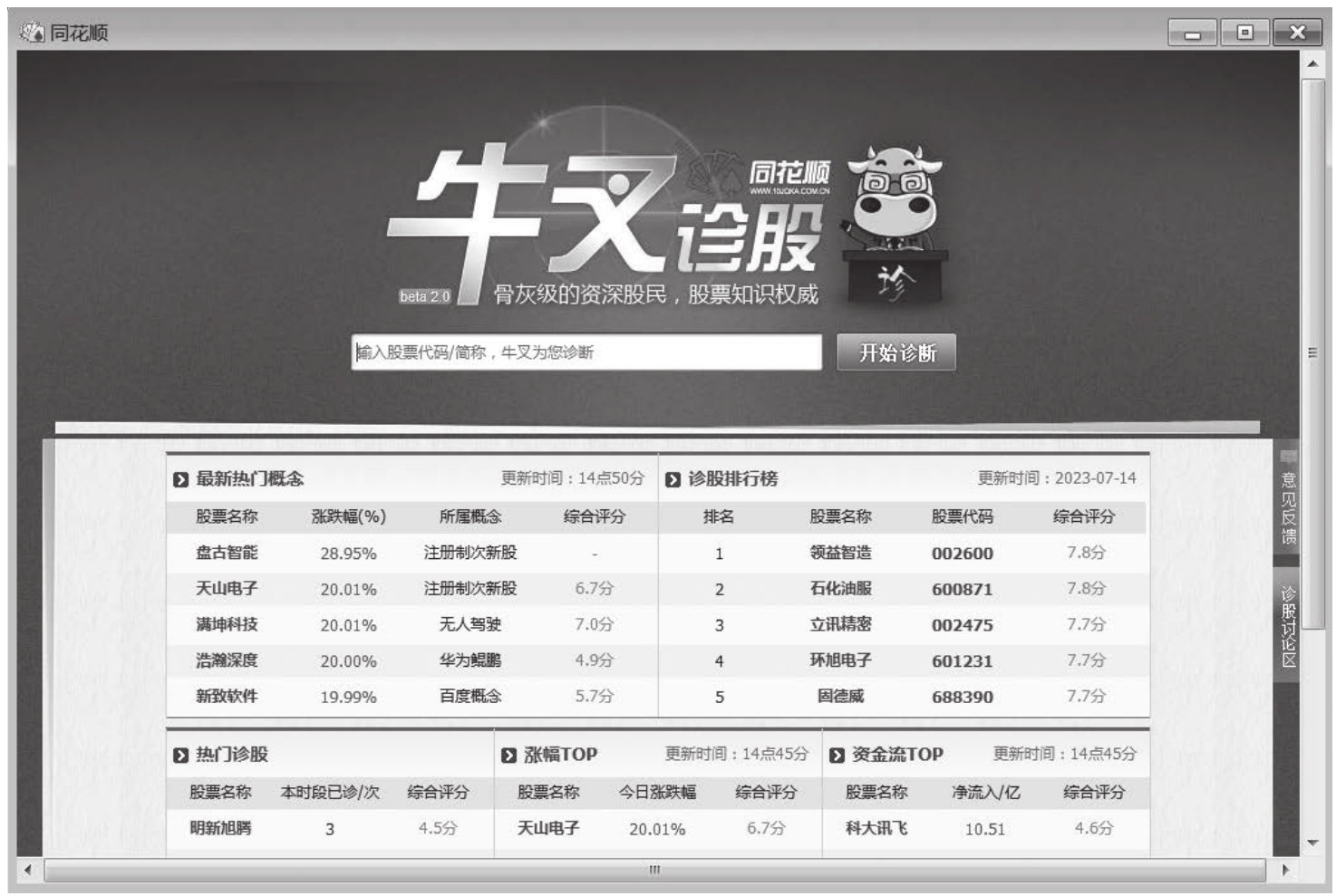 图2-30