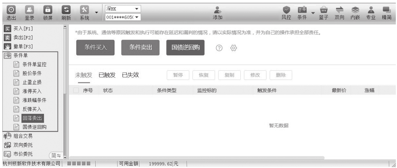 图13-8