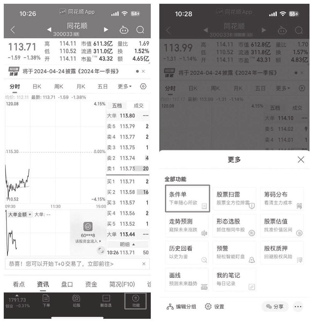 图13-73