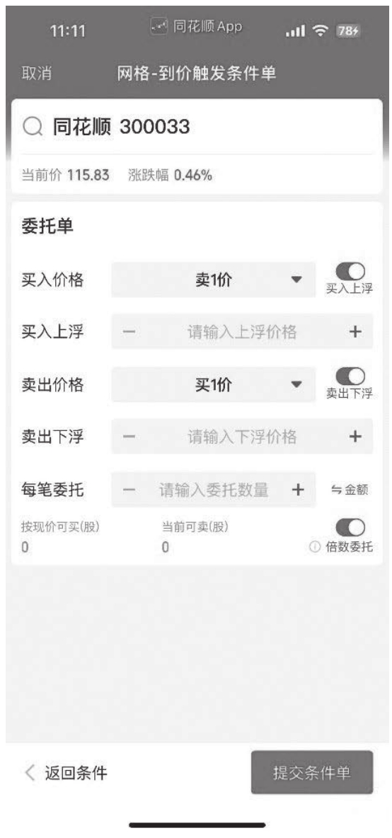 图13-76