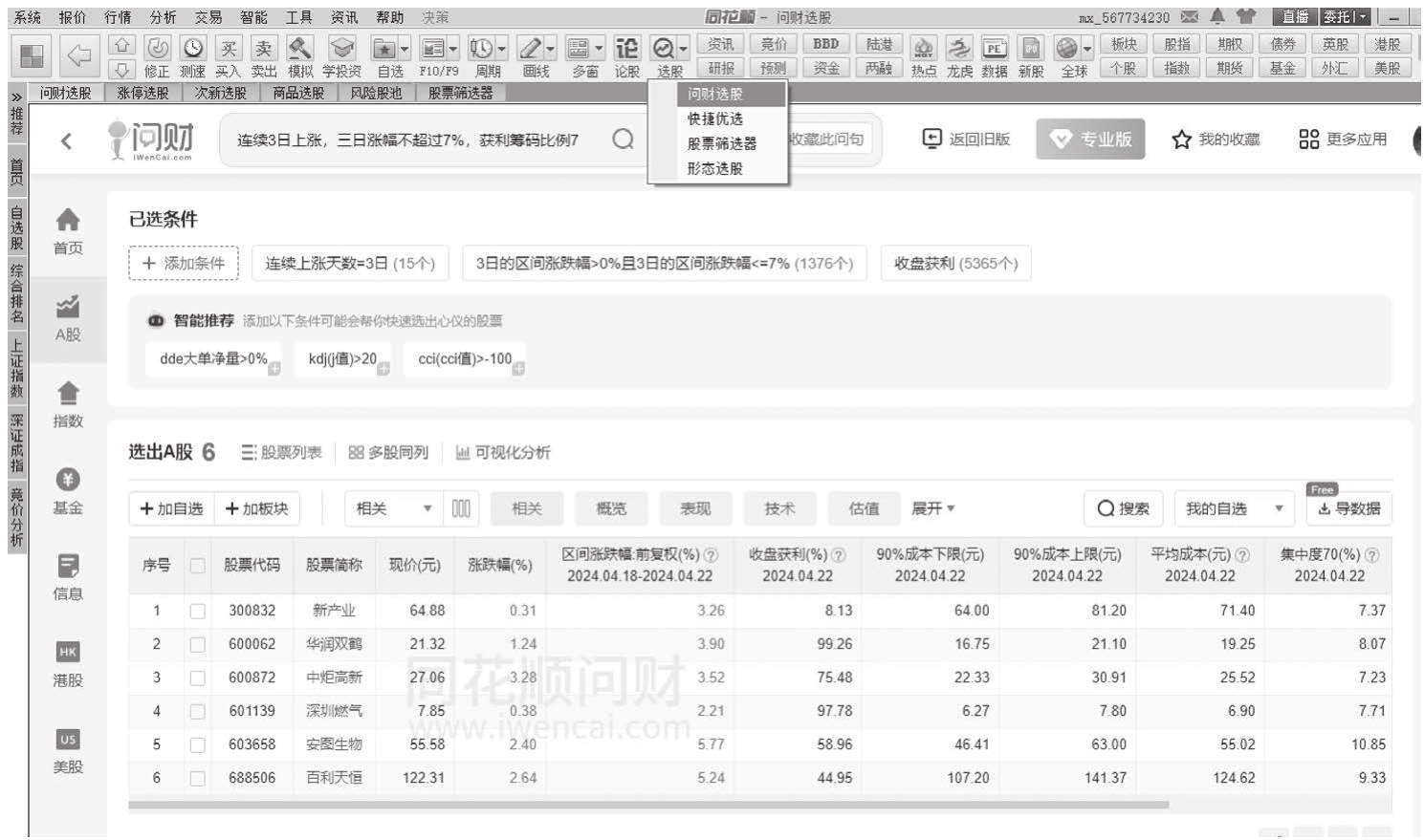 图15-18