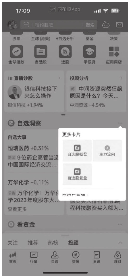 图2-52