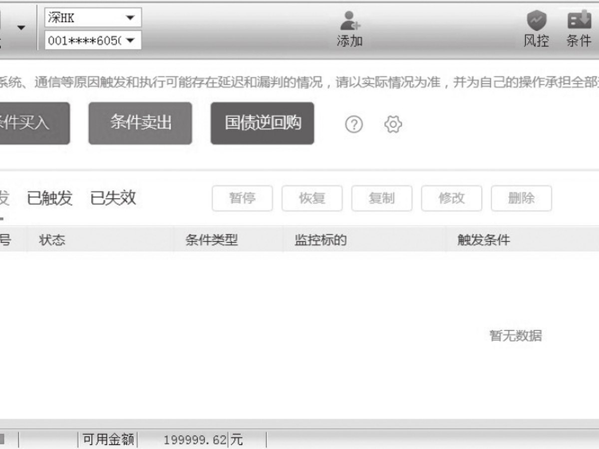 图13-8